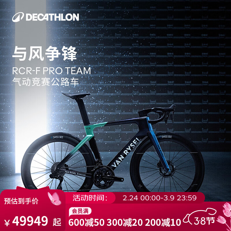 �Ͽ�ٯ��·���г�RCR-F PRO TEAM ̼��ά������·�� PRO TEAM M