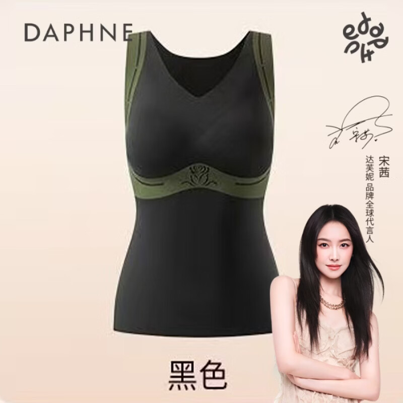 达芙妮 三合一体无痕保暖内衣 任选2件39.8元；折19.9/件 - 线报酷