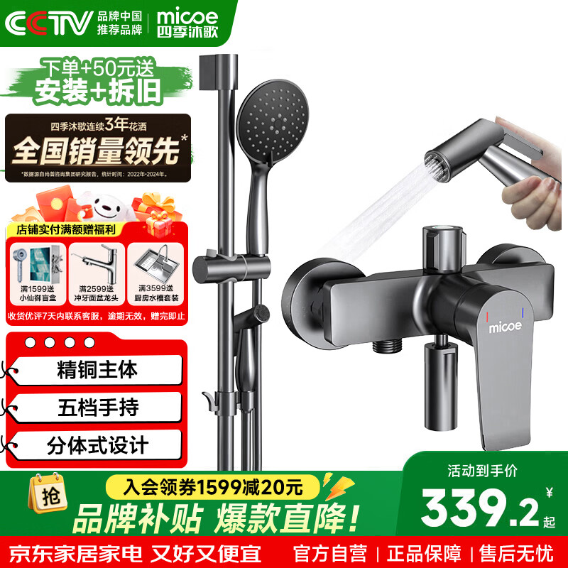 四季沐歌卫浴简易花洒套装精铜主体增压无顶喷多功能分体式淋浴花洒莲蓬头