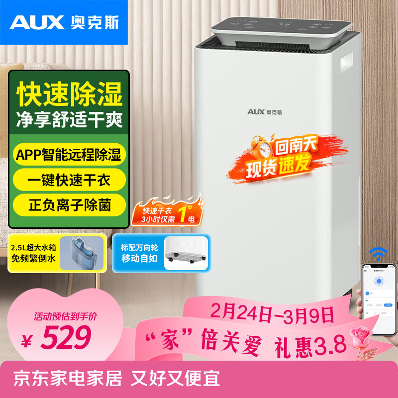 �¿�˹��AUX����ʪ��/��ʪ�� ��ʪ��10��/�� ����������ʪ�����ҿ�����������ܻ���KDY-01WS 433.53Ԫ