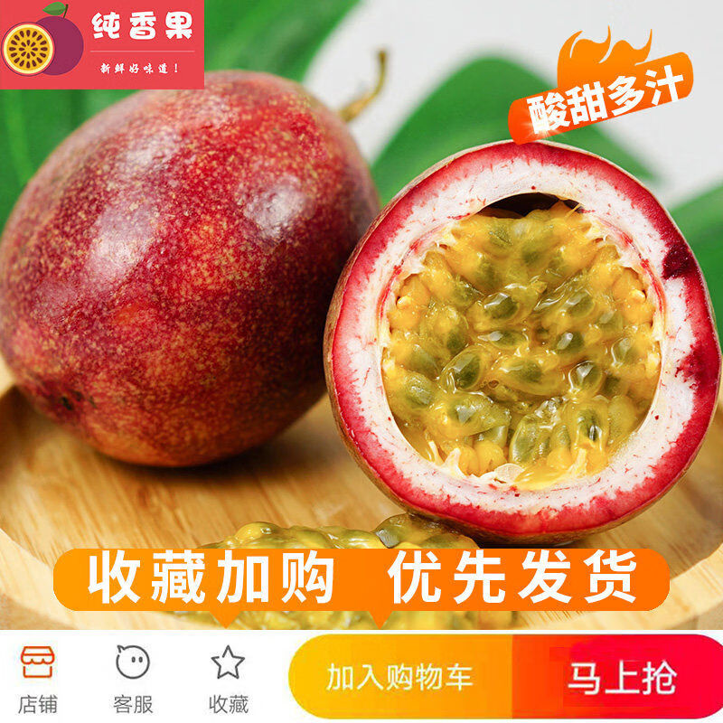 纯香果广百香果5斤鲜果当季孕妇水果皮果酱原浆柠檬汁整箱9 1斤 邮中果6070g试吃尝鲜，酸甜多汁