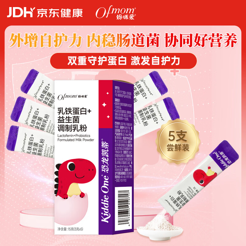 妈咪爱小恐龙宝宝乳铁蛋白+益生菌15g