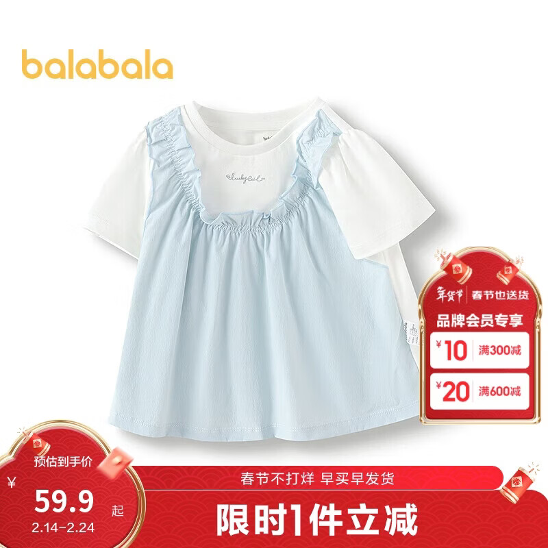巴拉巴拉童装宝宝短袖女童t恤儿童上衣假两件2025夏可爱甜美208225117014