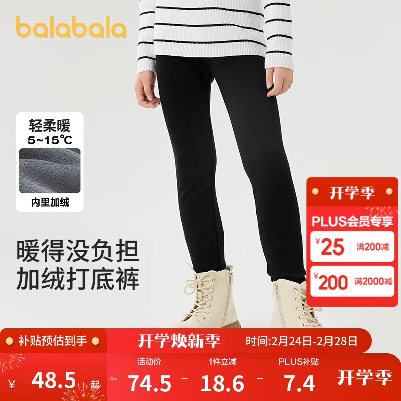 巴拉巴拉balaOne儿童加绒打底裤女童加厚保暖2025冬装长裤子209425123003