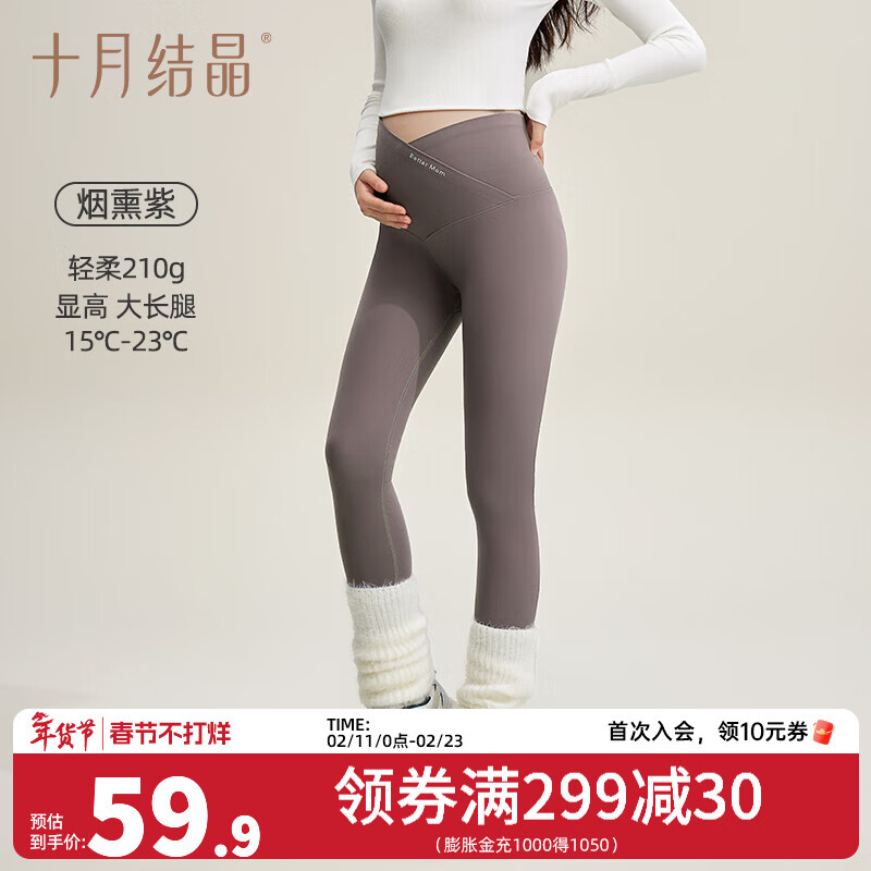 十月结晶孕妇打底裤鲨鱼裤薄款外穿 210g灵动新液态-V腰鲨鱼裤-烟熏紫 XXL