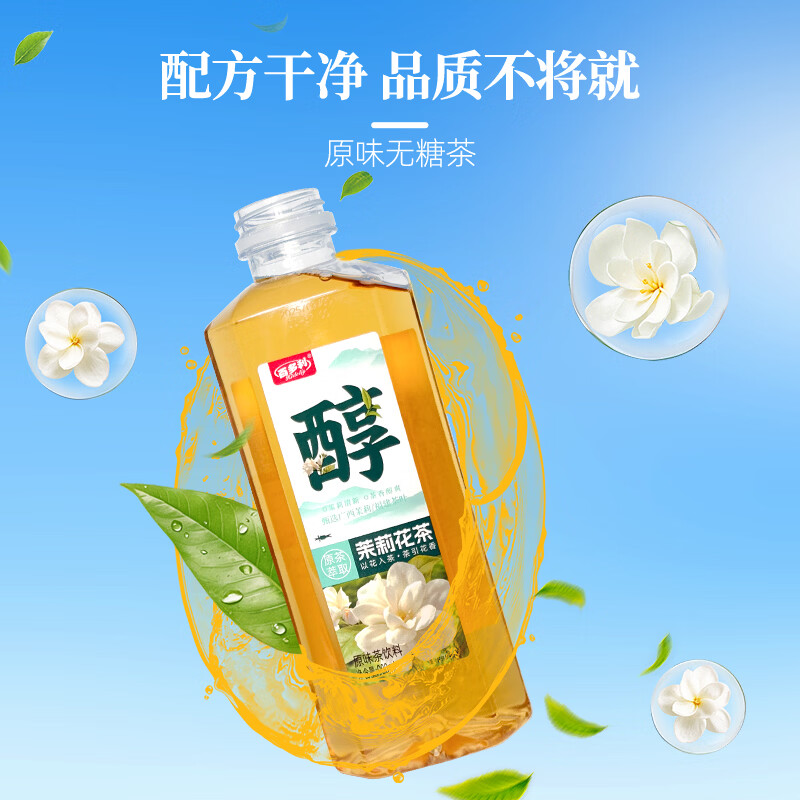 百多利茉莉花茶茶饮料900ml*12瓶以花入茶茶引花香原茶萃取 茉莉花茶茶饮料900ml*12瓶/箱