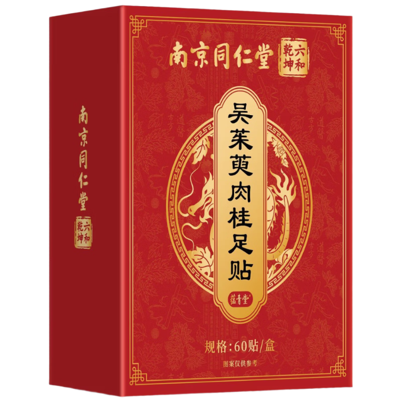 同仁堂吴茱萸肉桂足贴*60通三焦去湿驱寒膏贴上热下寒引火归元泉涌穴贴