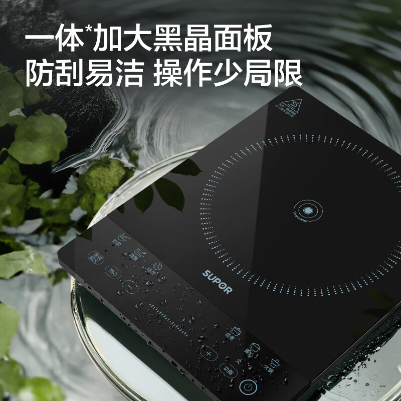 苏泊尔(SUPOR)东方甄选同款电磁炉2026新款2200W大功率家用猛火爆炒耐用面板大面板超薄九档火力蒸煮C22-IA626D