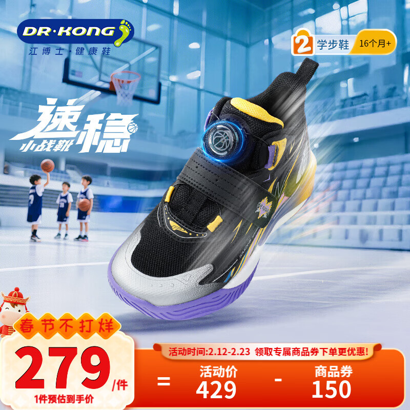 江博士童鞋2025冬新款旋钮扣男宝宝学步鞋儿童运动篮球鞋 黑/黄 28 脚长约16.9-17.4