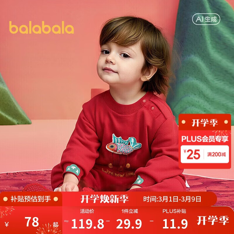 巴拉巴拉连体衣新生儿爬服2025新年季拜年服加绒【商场同款】200125120204