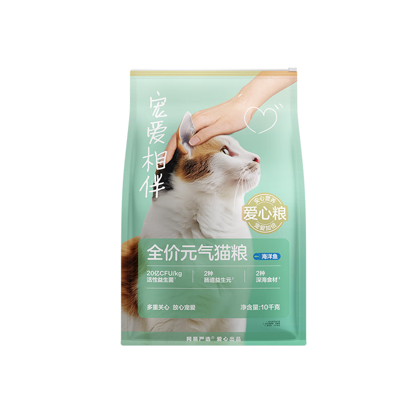 网易严选宠爱全价猫粮 实惠主粮成幼猫爱心三文鱼油美毛护胃 海洋鱼味10kg