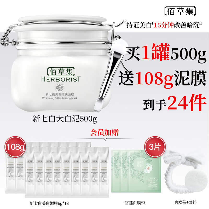 ���ڲ�����HERBORIST/�۲ݼ� ���״���� ��Ĥ 500g 170Ԫ