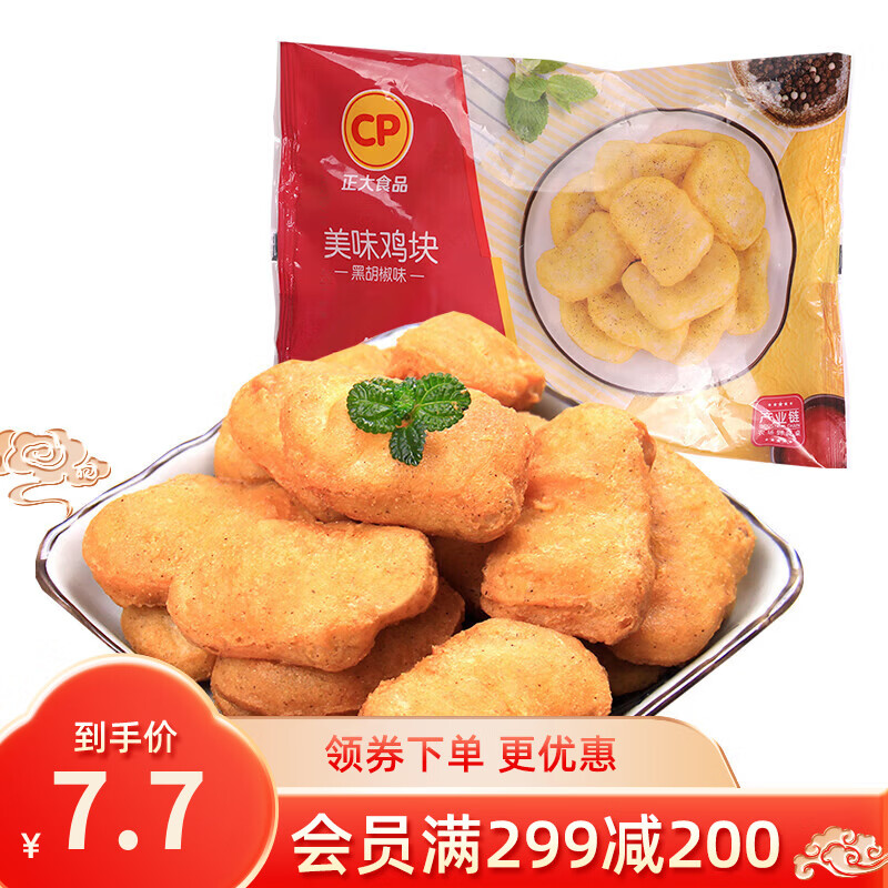 正大 鸡肉炸鸡 速冻半成品方便菜食品 休闲食品 烧烤食材  美味鸡块300g（黑胡椒味） 