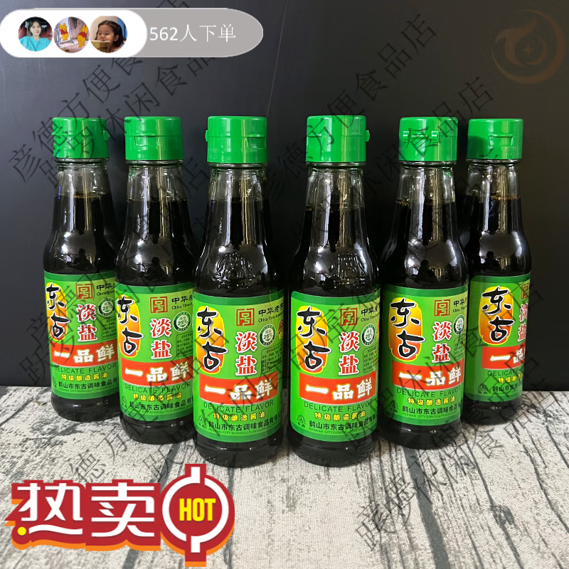 东古淡盐一品鲜酱油150ml小瓶薄盐酱油黄豆酿造调味正品保障 150ml淡盐一品鲜x24瓶