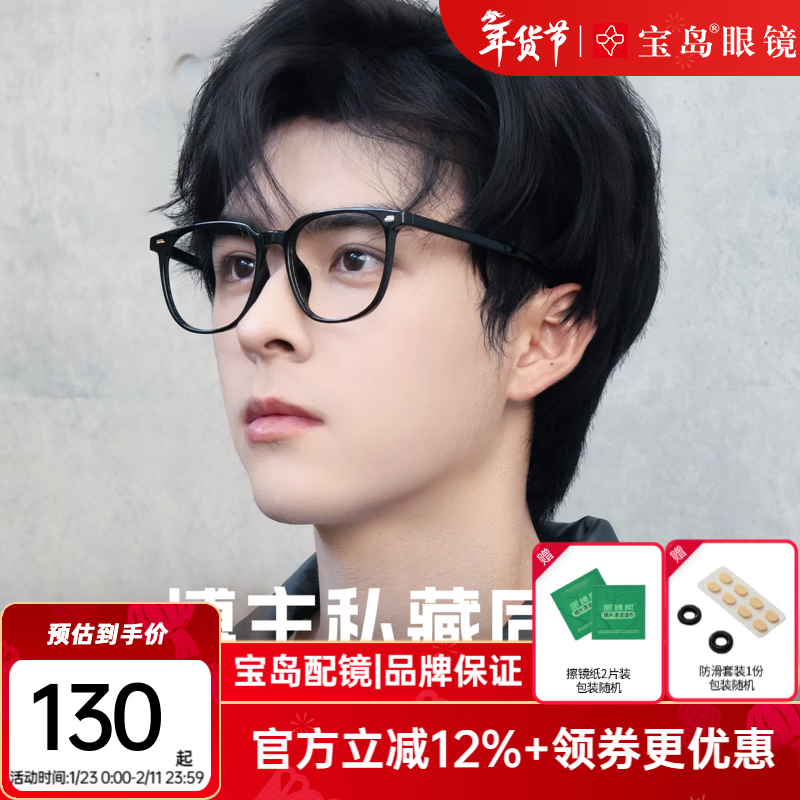 目戲（EYEPLAY）素颜黑框眼镜可配近视度数大框可选蔡司镜片眼镜框镜架男宝岛 1068-亮黑色 配凯米1.60 U6防蓝光镜片
