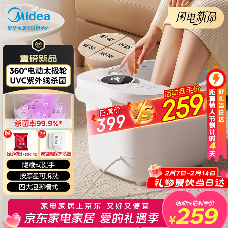 美的（Midea）泡脚桶电动按摩足浴盆加热恒温足疗按摩器洗脚盆熏泡按摩情人节礼物生日送长辈父母女友实用ZL206