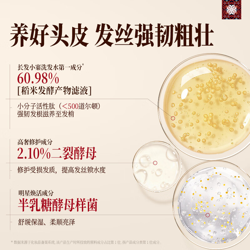 长发小寨【生姜人参首乌】淘米水洗发水 控油去屑洗发露洗发露头膏男女士 【两瓶钜惠】人参首乌洗发水400ml*2