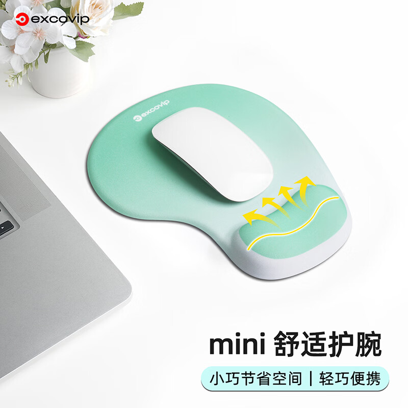 宜适酷（EXCO）Mini办公硅胶护腕鼠标垫 小号女生笔记本电脑手托腕垫柔软PU防滑底0636 薄荷 230x190x20mm