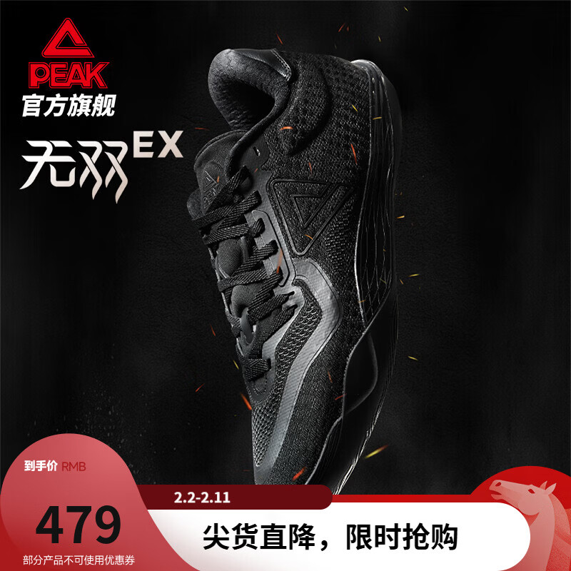匹克态极无双EX篮球鞋男女鞋冬季新款实战球鞋低帮灵活贴地运动鞋 全黑-【黑武士】 42