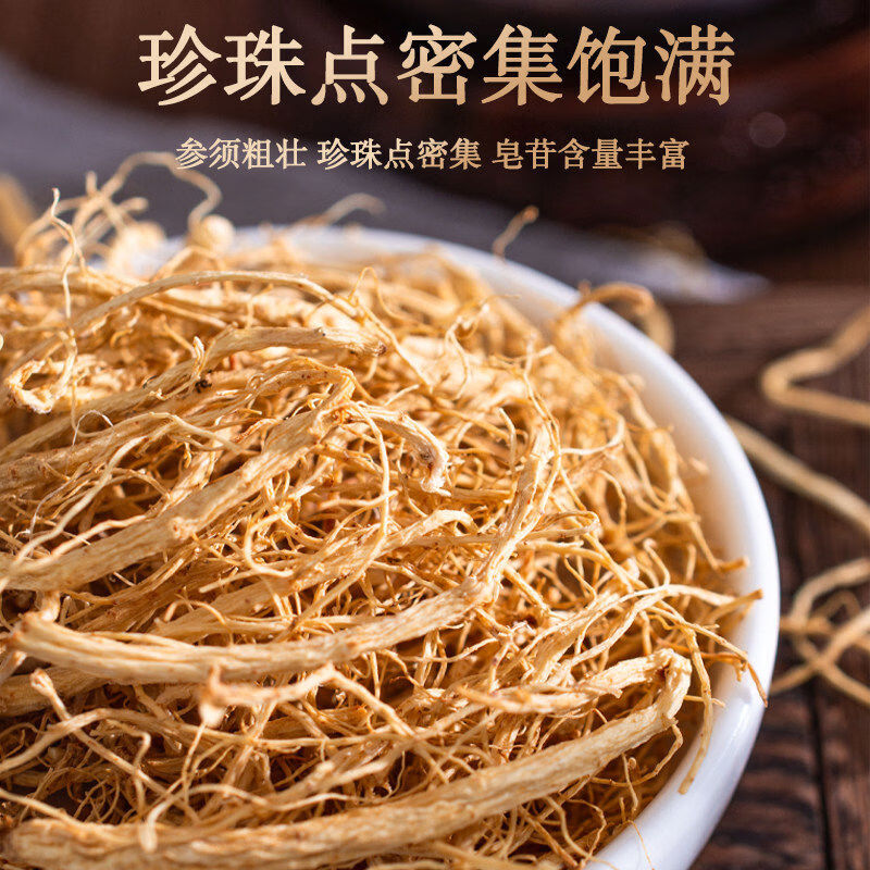 OTHER长山人参须500g生晒参参根须野山参干参泡酒茶官方店 1袋*1提 长山人参须 100g