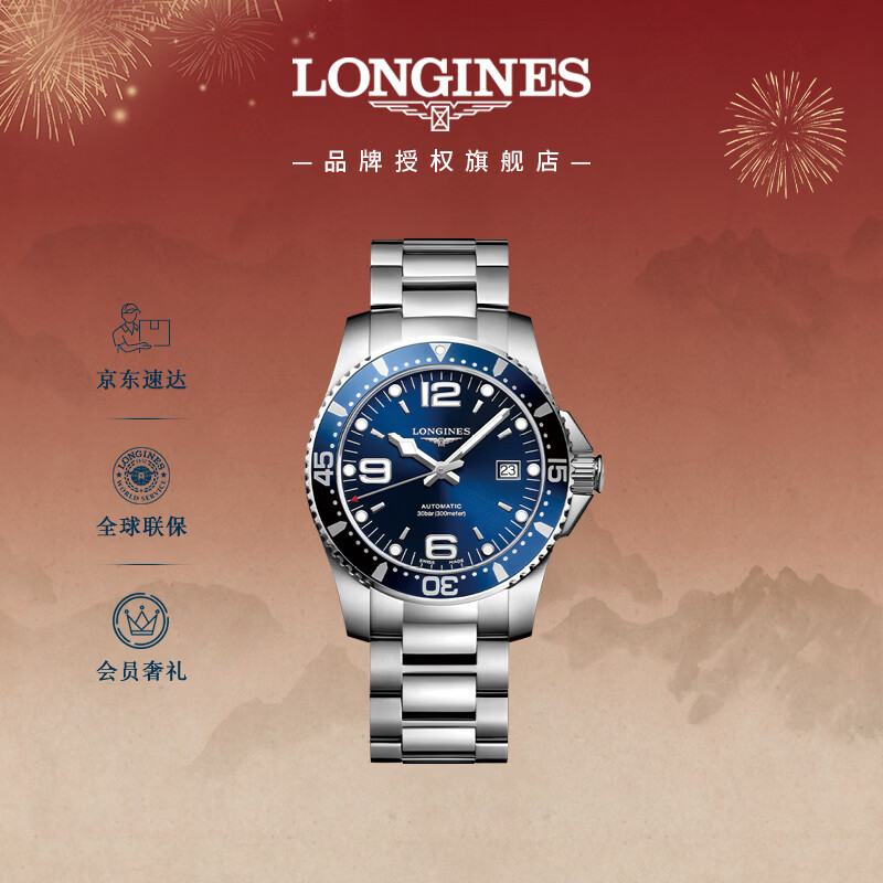 浪琴（LONGINES）瑞士手表 康卡斯潜水系列 男士钢带机械表新年礼物L37424966