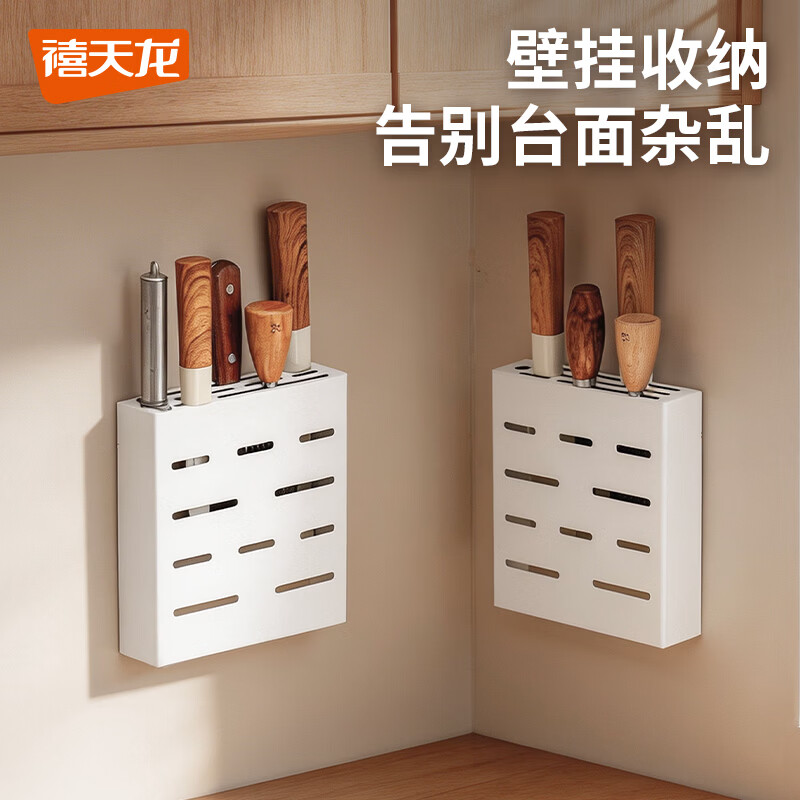 禧天龙厨房刀架置物架壁挂筷笼刀具多功能收纳免打孔不锈钢筷子筒菜刀架 【壁挂/台面】白色-刀架