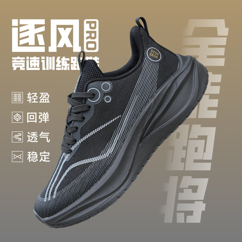 雅鹿逐风轻跑缓震舒适休闲运动鞋男女鞋 全黑 45