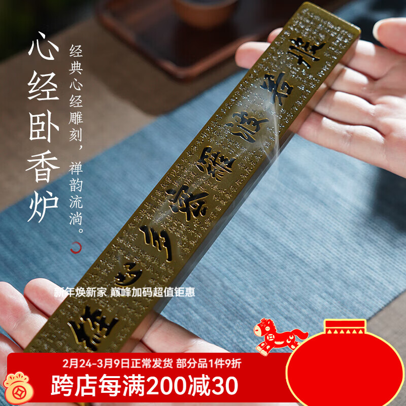 普云线香炉仿古铜心经立香炉线香插香座家用室内创意摆件茶道香薰炉 心经合金卧香盒/青铜色（长款）