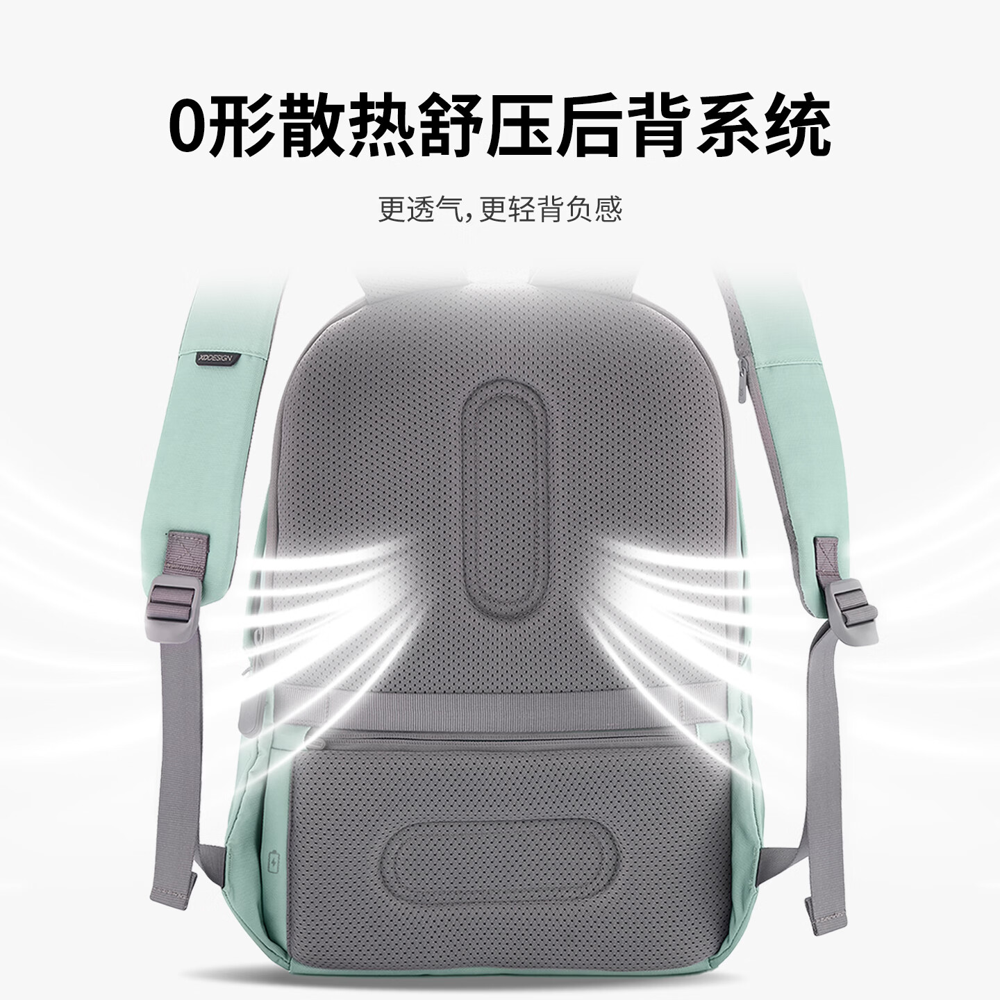 XDDESIGN爱思迪双肩包男女防盗背包通勤15.6英寸笔记本电脑包旅行包休闲包 薄荷绿