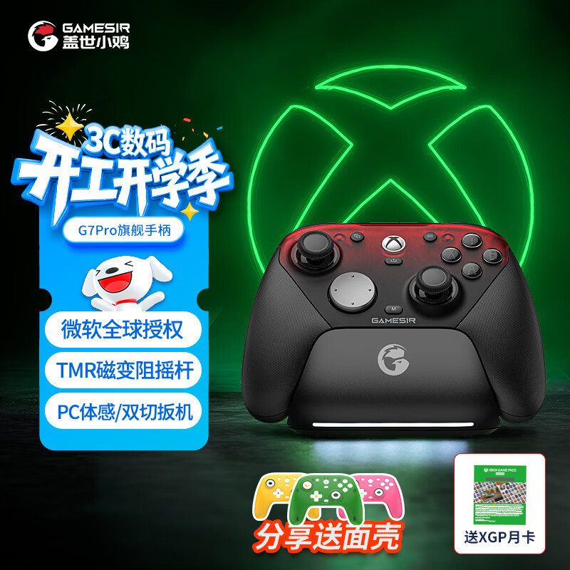 盖世小鸡G7 Pro微软Xbox授权精英游戏手柄天王星带底座 TMR摇杆微动按键蓝牙PC电脑无线Steam安卓电视有线