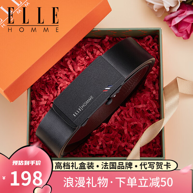 ELLE HOMME法国品牌男士皮带真皮无牙无孔自动扣男士腰带情人节礼物送男友 【专柜礼盒】902047磨砂防指纹 110cm （适用于130-150斤） 京东折扣/优惠券
