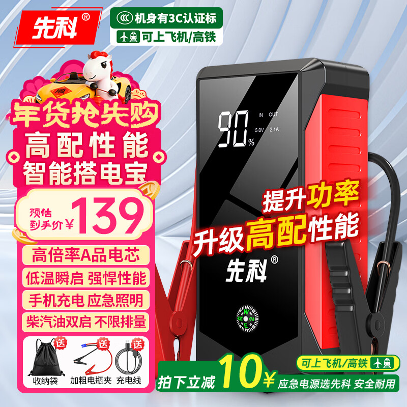 �ȿơ�3C��֤��ZH36����Ӧ��������Դ12Vͨ�ô�籦������ƿ���������Ħ�г���Я��Դ��籦������� 119Ԫ