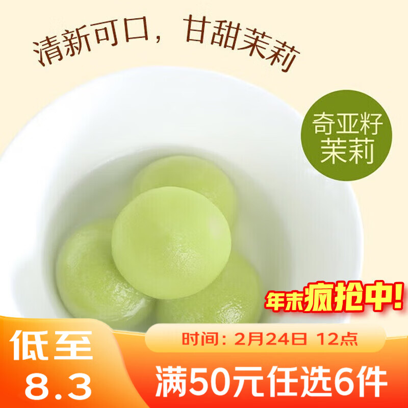 广州酒家 茶饮汤圆(奇亚茉莉)320g 16粒 元宵汤圆 早餐夜宵 食品小圆子