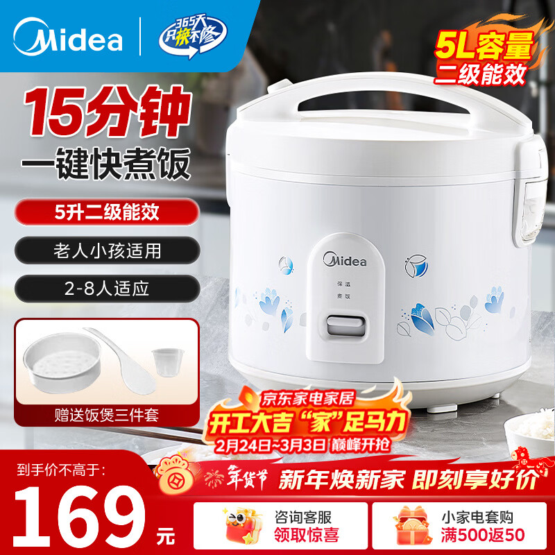 美的（Midea） 微压电饭煲 精铸发热盘大容量简单易控 黑晶内胆家用迷你小电饭锅 1-2-3-5-8人家用商用年货好物 5升款 5L 2-8人用