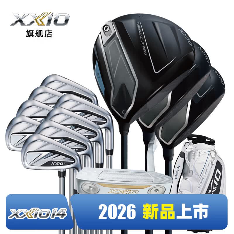 XXIO高尔夫球杆26新款MP1400+男士套杆XX10进阶高球速远距离全套球杆 进阶款丨MP1400+碳素R全套