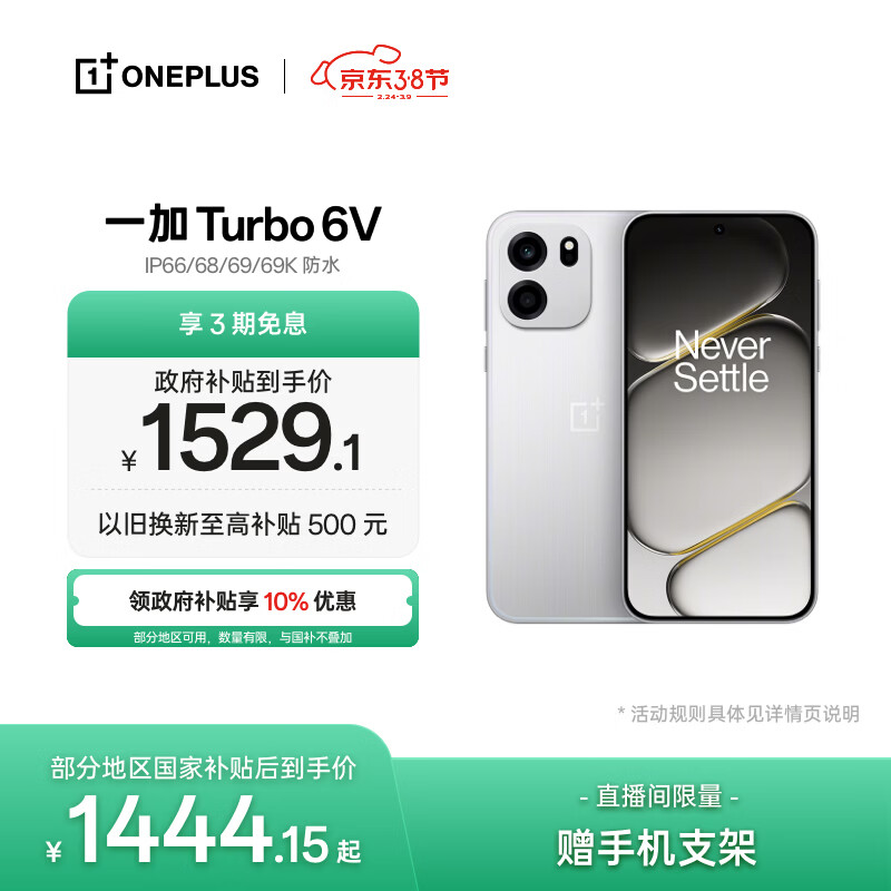 一加 Turbo 6V 8GB+256GB  新星白  oppo 9000mAh 冰川电池 满级防水 智能游戏电竞5G手机  国家补贴
