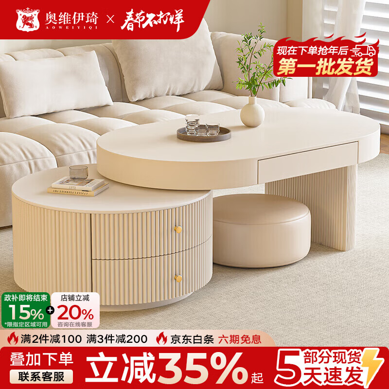 奥维伊琦现代简约岩板茶几客厅家用轻奢2025新款椭圆茶桌网红小户型茶几桌 升级双抽桌面|杏色柜体120+60CM