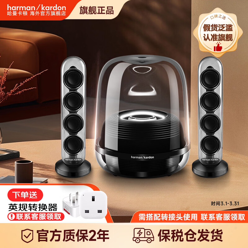 ��������Soundsticks5 ����ˮ��5������� ������������ ˮ��4�������� �羺��Ϸ���� �Ӽ������������� ��ˮ��4����ɫ���Ͽ� 1488.91Ԫ