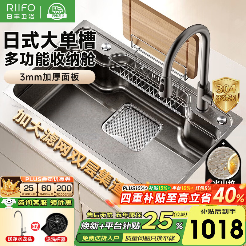 日丰厨房水槽集渣日式大单槽加厚304不锈钢家用洗菜盆台下洗碗池 「旗舰版|新品」日式集渣75x46|不锈钢抽拉