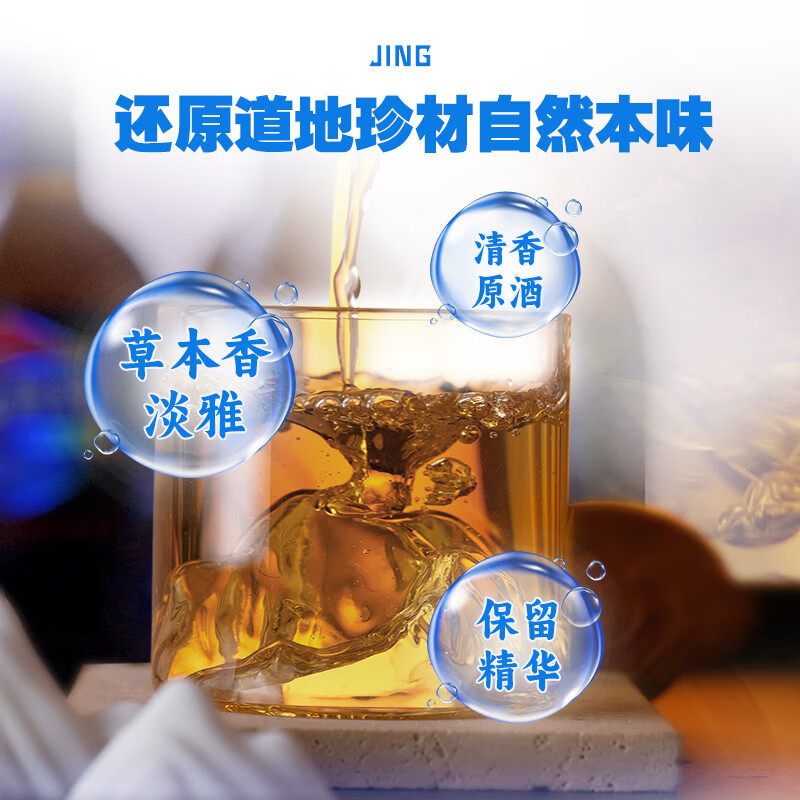 劲牌金标/蓝标劲酒养生酒清爽口感 自饮送礼家庭欢聚瓶装酒 36度 100mL 6瓶 金标100ml*3+蓝标125ml*3【总计6瓶】