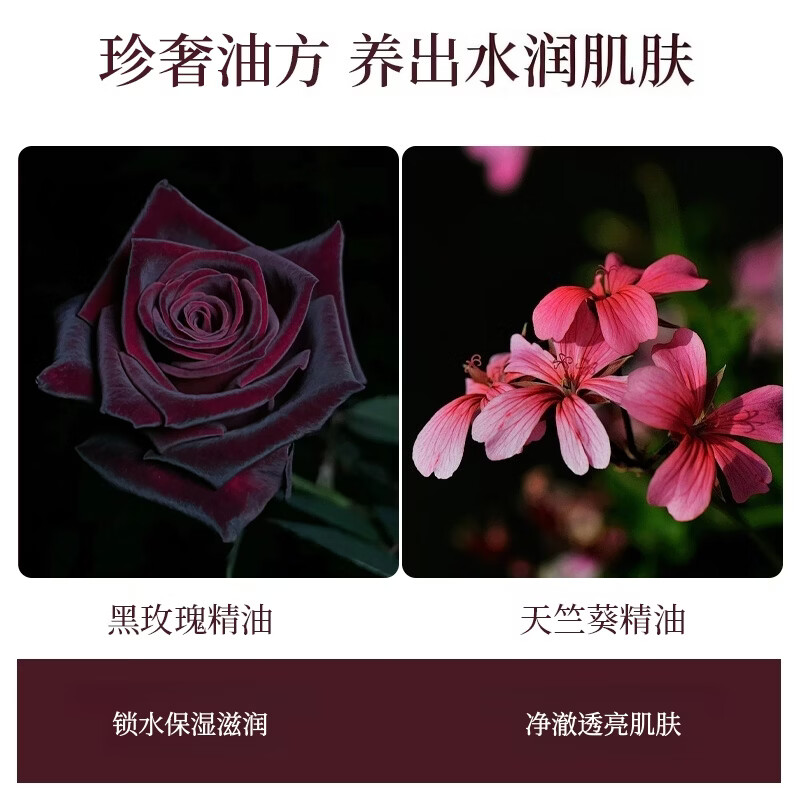 芳香世家黑玫瑰时光净澈洁面乳氨基酸配方舒缓保湿温和不刺激深层清洁100g