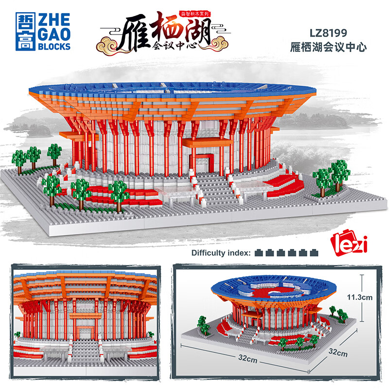 哲高积木拼装雁栖湖会议中心建筑模型摆件男女孩玩具生日礼物 雁栖湖会议中心-4795颗粒