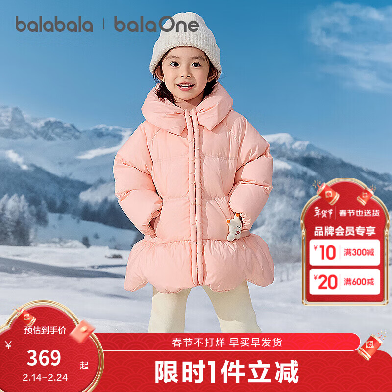 巴拉巴拉balaOne儿童羽绒服女童萌趣童装2025年冬季新款厚款保暖 梦幻粉60309-白鸭绒 90 充绒量73g