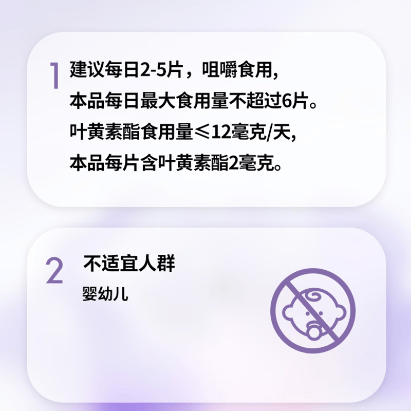 苏莎【徐楠楠】蓝莓叶黄素酯压片糖果 蓝莓叶黄素酯压片糖果 30粒*1盒
