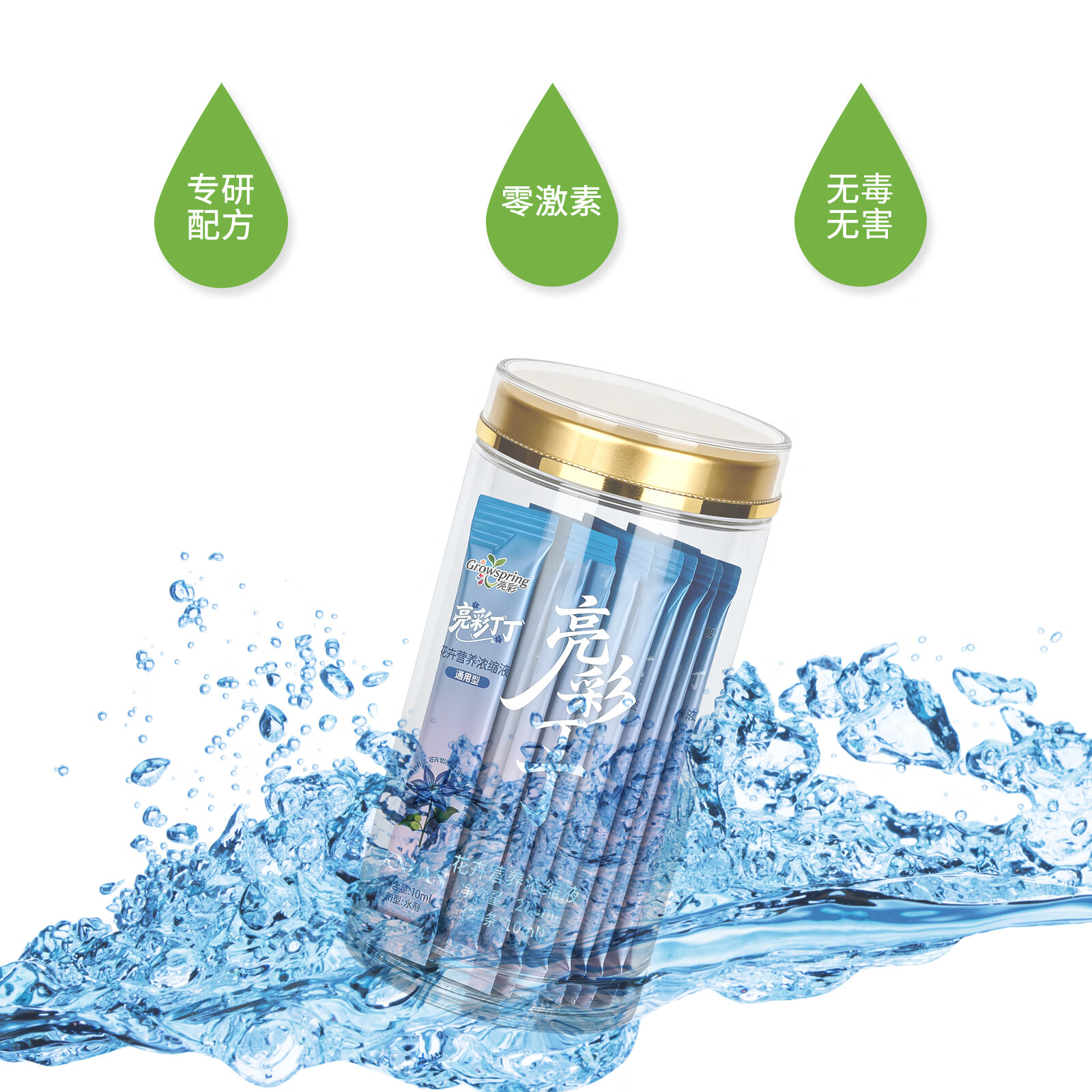 亮彩植物营养液通用型浓缩家用养花盆栽绿植花卉水培土培适用亮彩丁丁 通用型