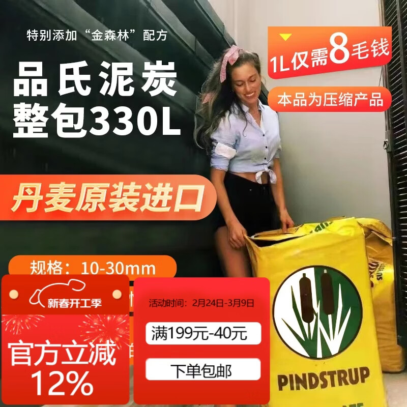 品氏基质丹麦进口泥炭土营养土种植土通用型养花花土植种有机营养土整包 10-30mm330L*1+火山石16斤