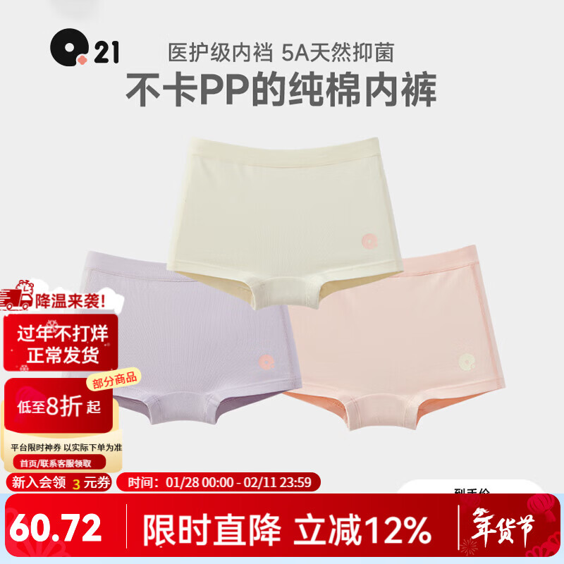 Q21【采销直播专享】儿童透气纯棉内裤男女童抑菌排汗5A平角三角短裤 女童平角内裤-梦幻粉+莫奈紫+米色 3条 160 建议体重80~98斤