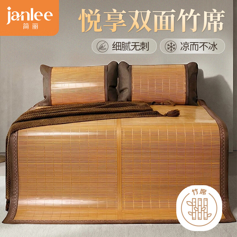 简丽悦享碳化竹青竹席凉席双人床席子单只1.5米 【双面可用可折叠】