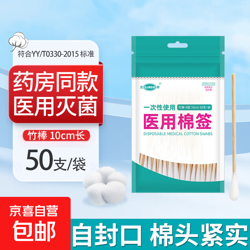 ��ҩ��ͬ�ҽ���޾���ǩ��������������������ް�A�����10cm 50֧/�� 0.01Ԫ