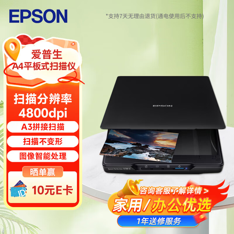 ��������EPSON��Perfection V19II �����ɫ��Ƭ�ĵ�ͼƬɨ����  A4ƽ��ɨ���� ���ð칫 USB���� 4800dpi�ֱ���